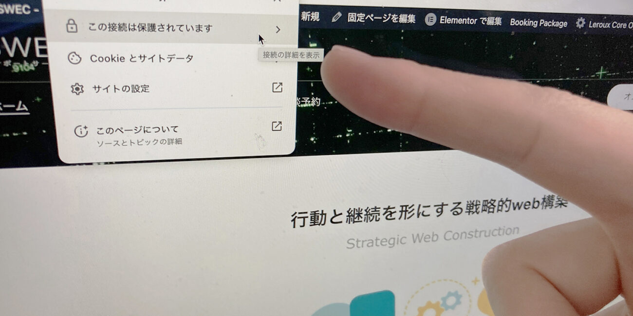 最近気になるwebサイトが多いので共有します!!ホームページの「SSL」設定してますか？