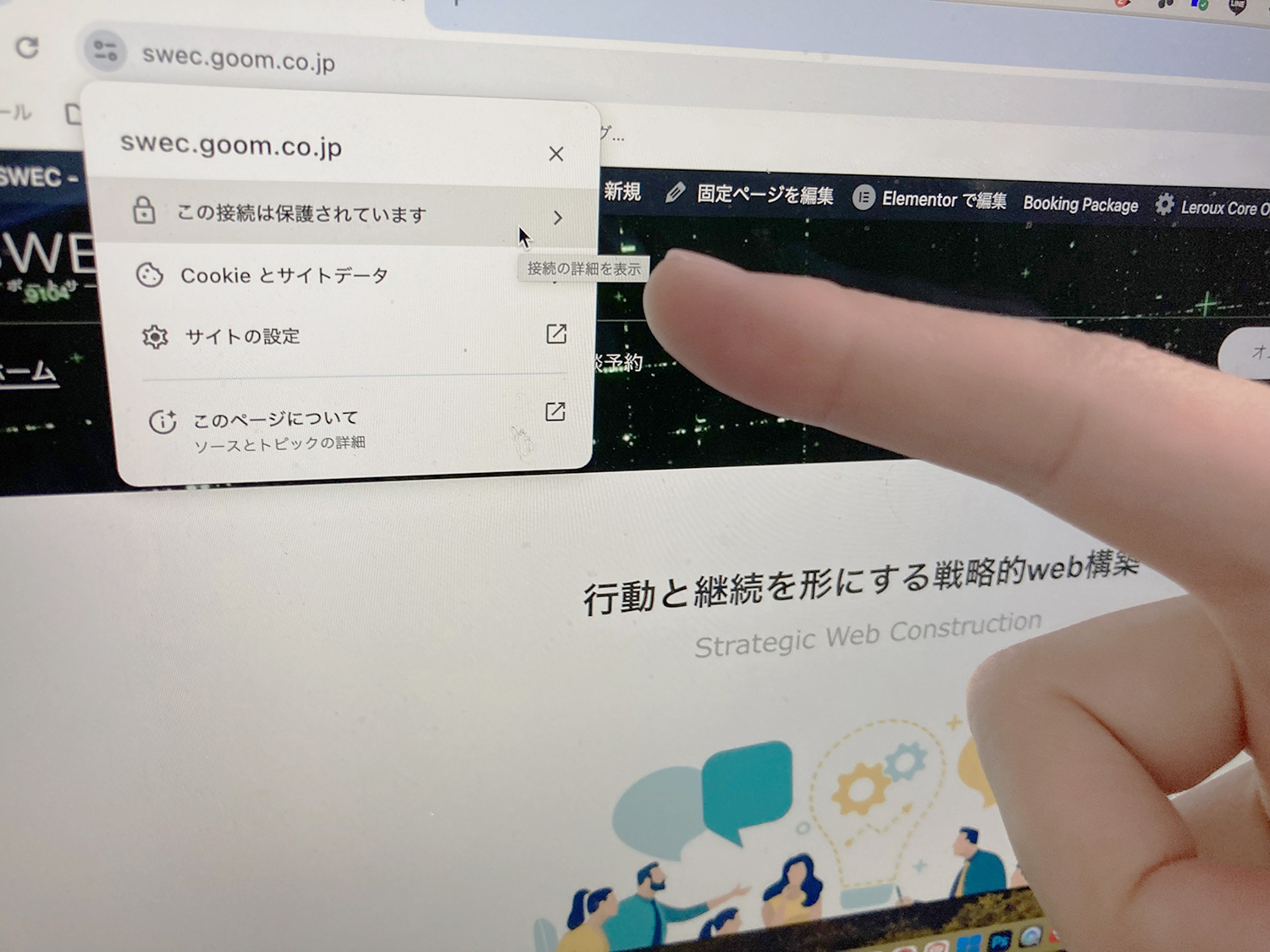 最近気になるwebサイトが多いので共有します!!ホームページの「SSL」設定してますか？