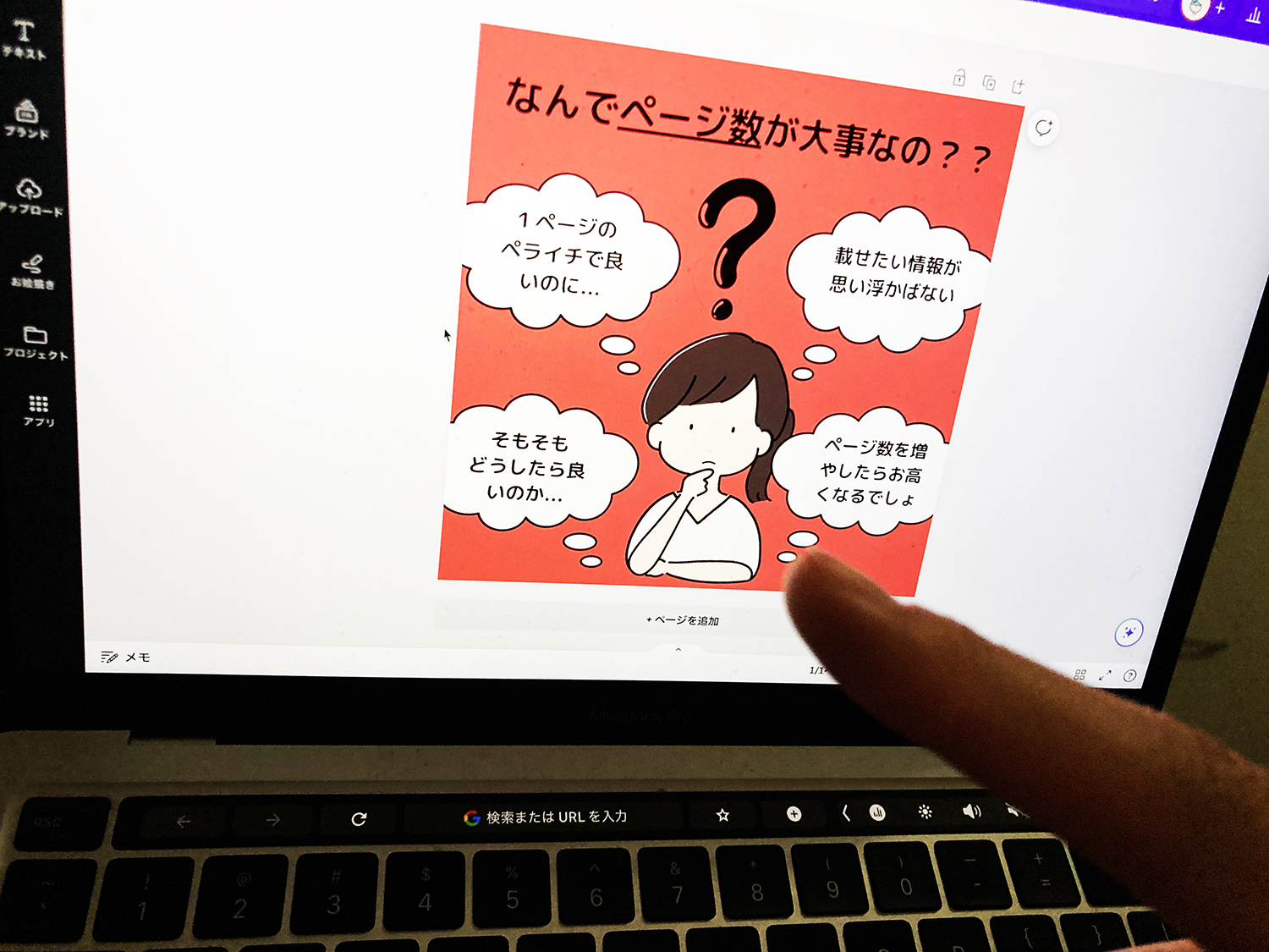 webサイトのページ数を増やしてますか？コツコツ積み上げることのメリット